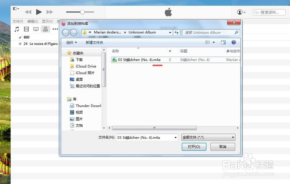 如何在iPhone中使用自定义铃声？