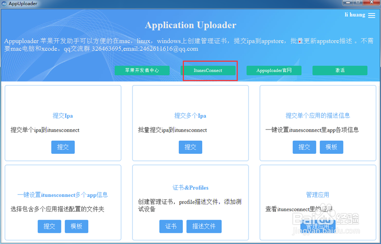 iOS app上架App Store流程