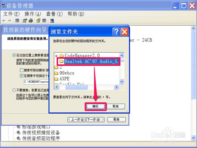 驱动程序如何手动卸载与更新