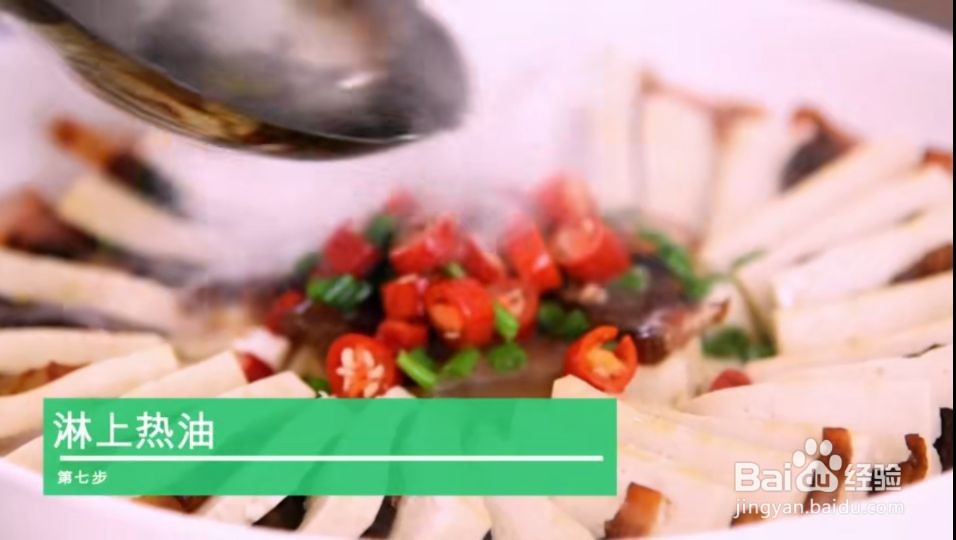 豆腐蒸腊肉的做法