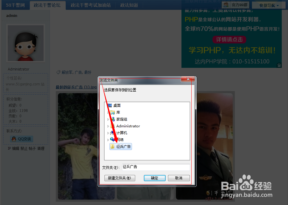 百度浏览器6.2：[3]强大的批量存图