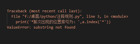 python如何检索字符串