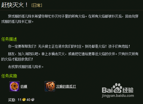 魔兽世界沉重的南瓜灯怎么获得