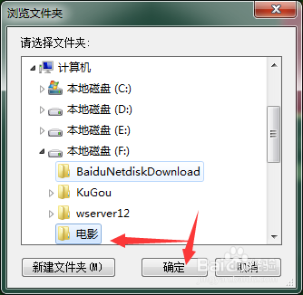 QQ影音怎么打开文件夹