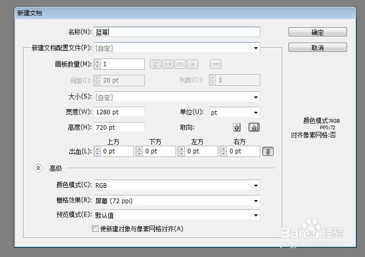ai如何绘制矢量图蓝莓