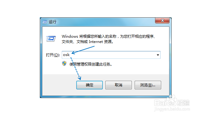 Win7调出软键盘的两种方法