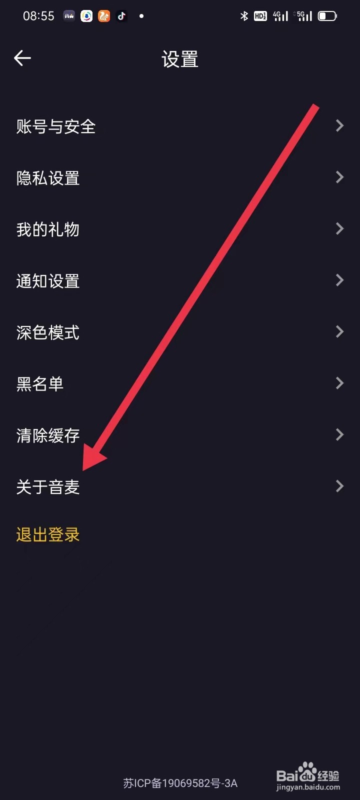 音麦漂流瓶如何查看【关于音麦】