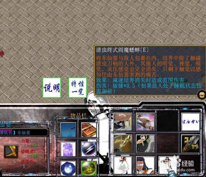 死神界之乱正式版东仙要连招技巧攻略