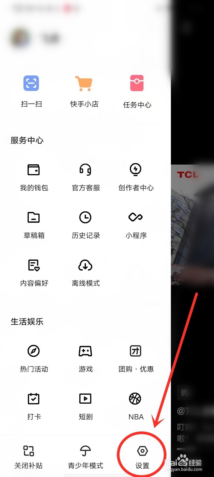 快手音量自动调节怎么关闭