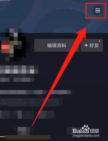 抖音隐藏自己在线状态