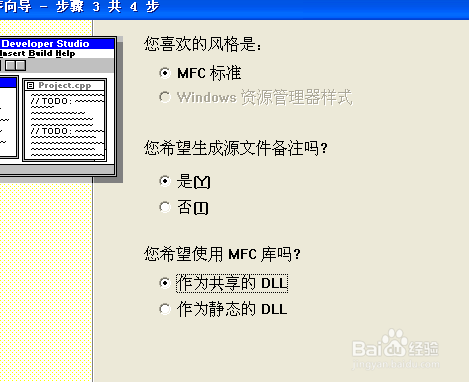 MFC零基础学习—软件安装使用。
