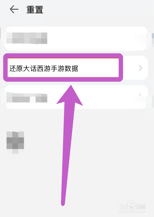 大话西游手游老是闪退怎么办