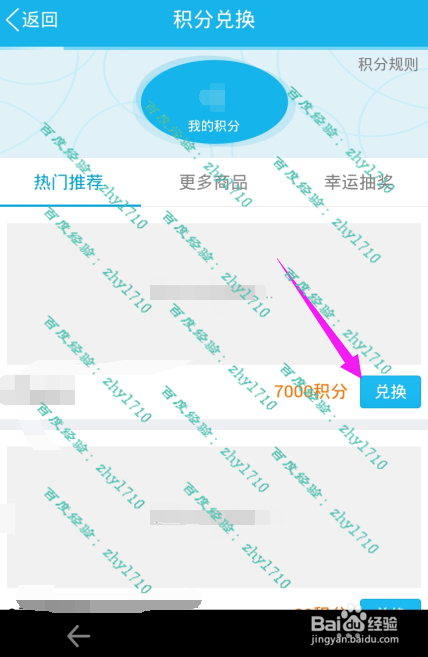 手机qq钱包积分在哪怎么用