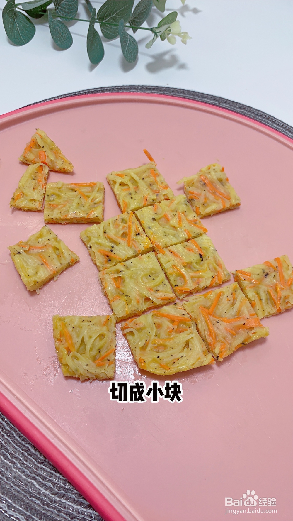 宝贝最爱的土豆丝煎饼