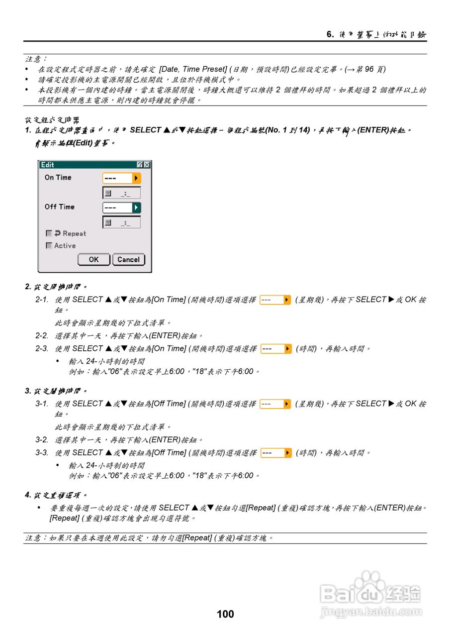 NEC NP2000/NP1000投影机使用手册:[11]
