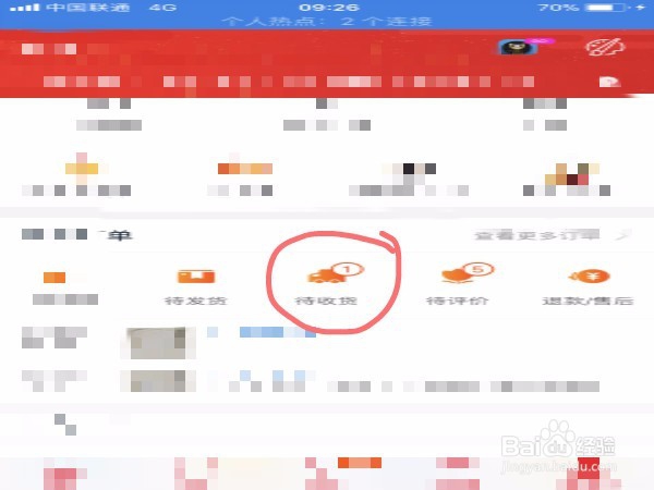 手机淘宝怎么样只换货