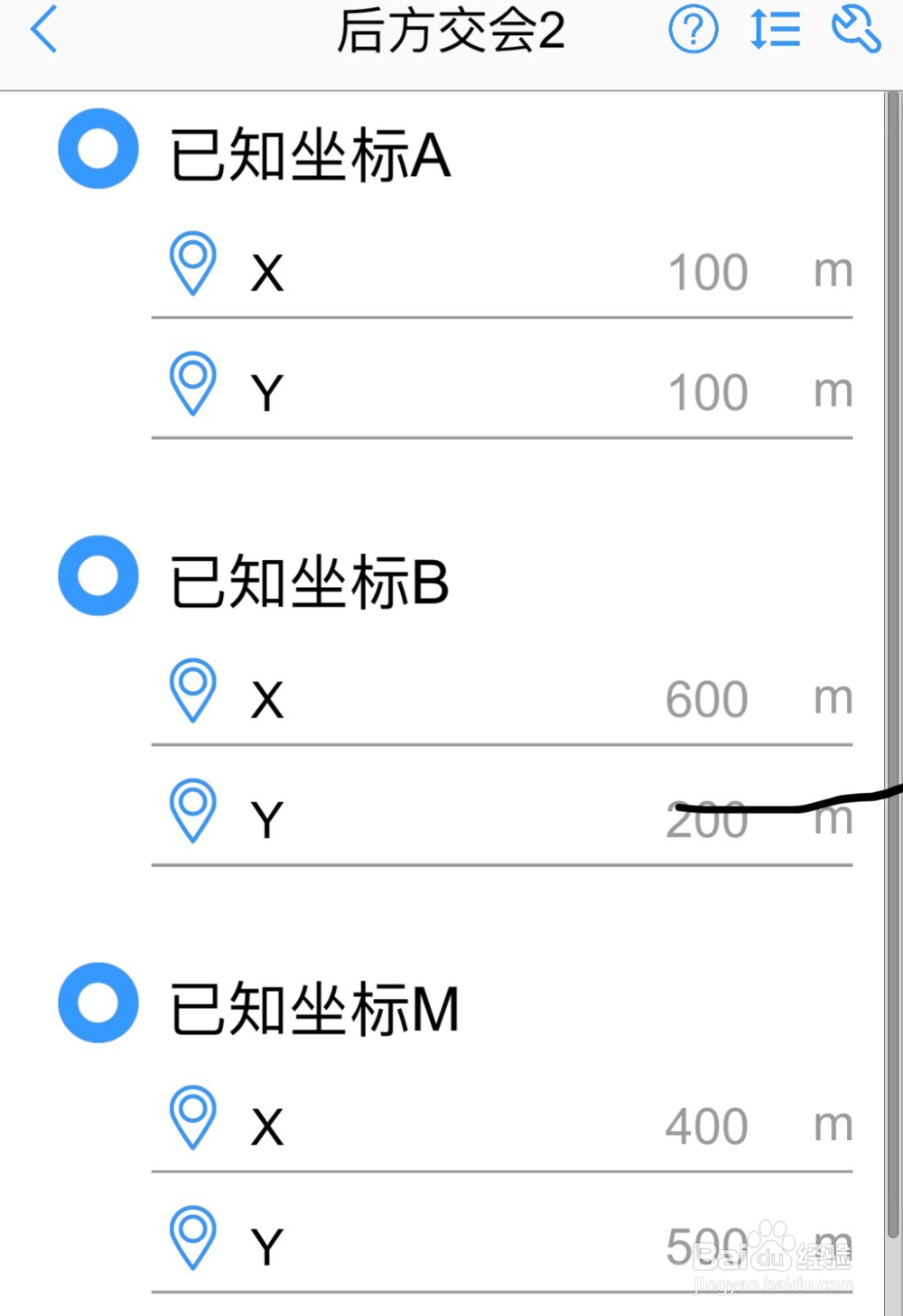 后方交会（方向后方交会）怎么计算？