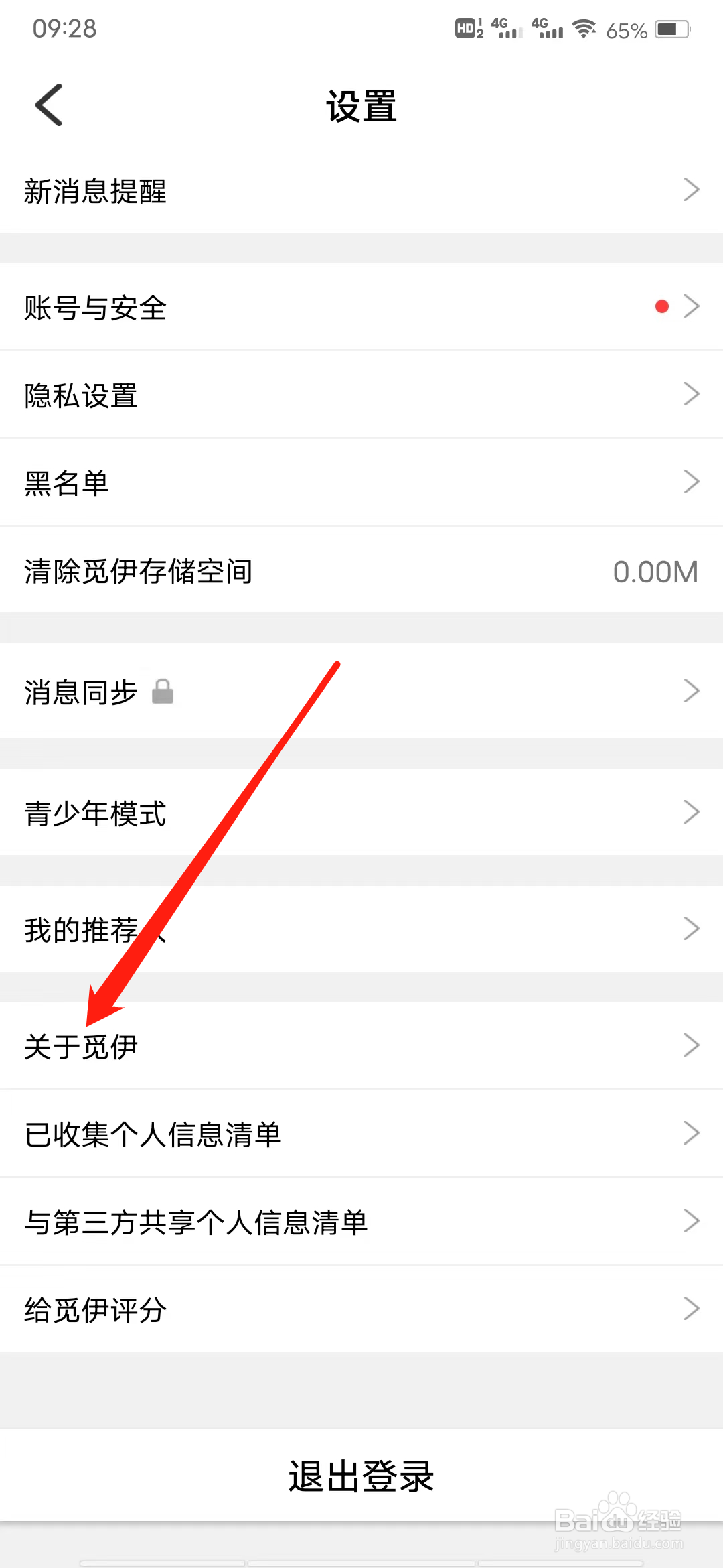 怎样查看关于觅伊