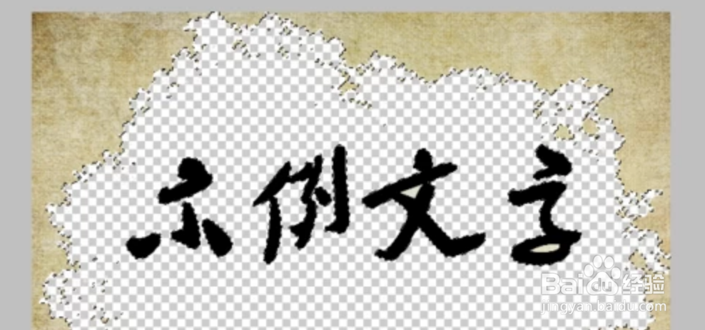 如何使用PS将图片的底色变为透明