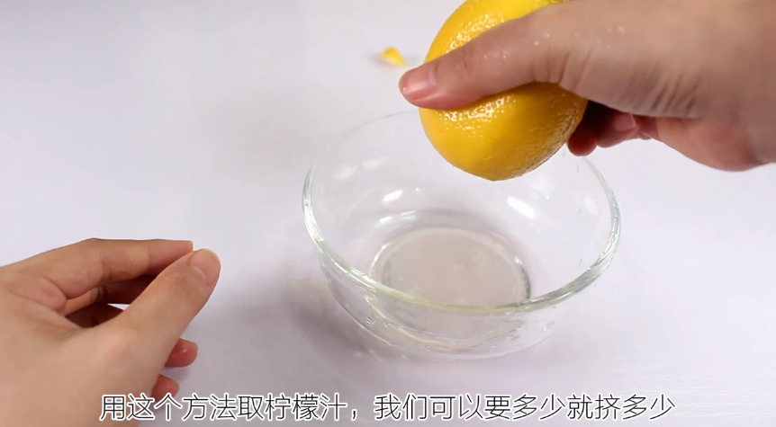 如何快速挤取柠檬汁