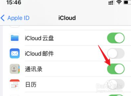 苹果手机通讯录如何恢复联系人