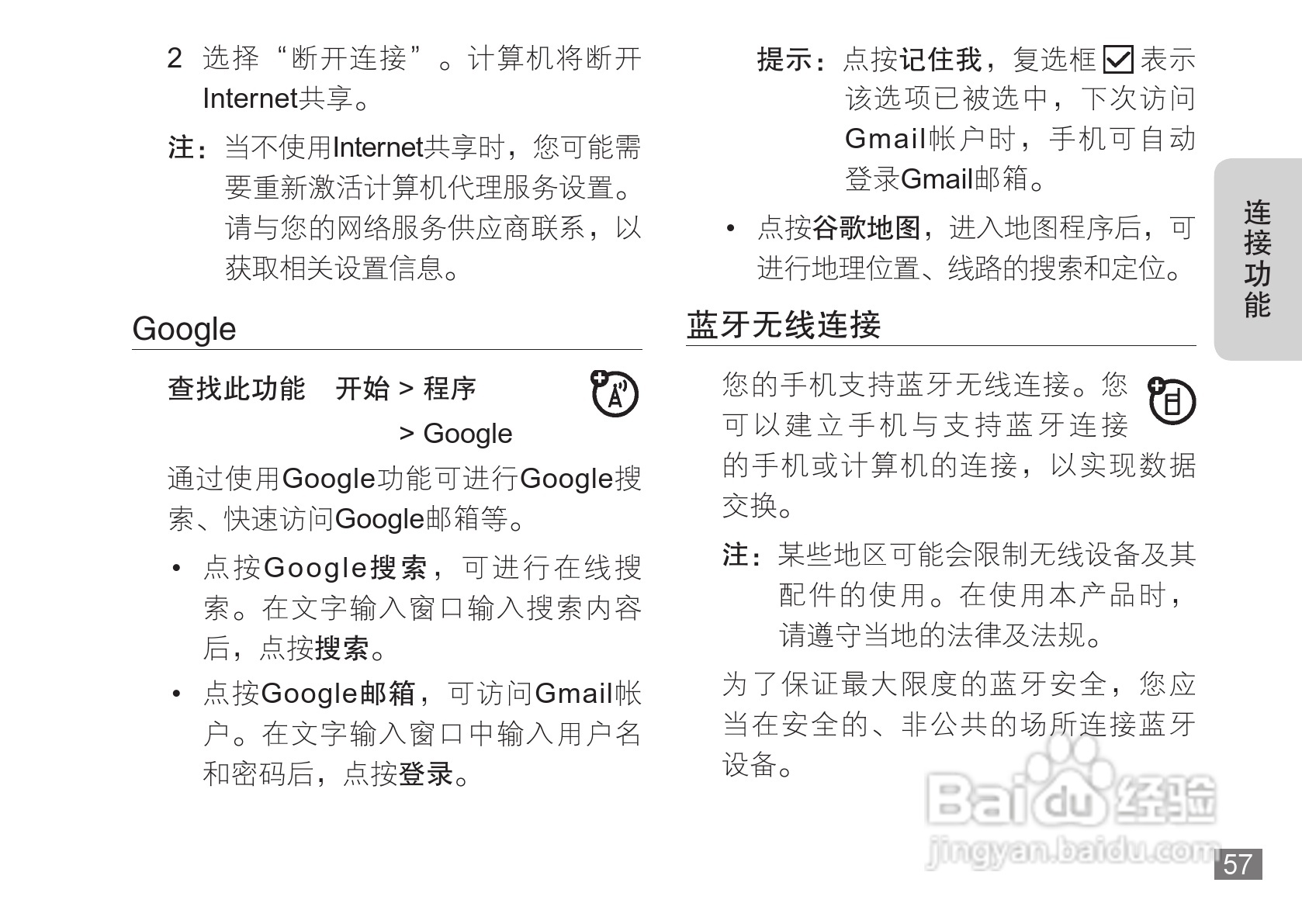 摩托罗拉A3100手机使用说明书:[6]