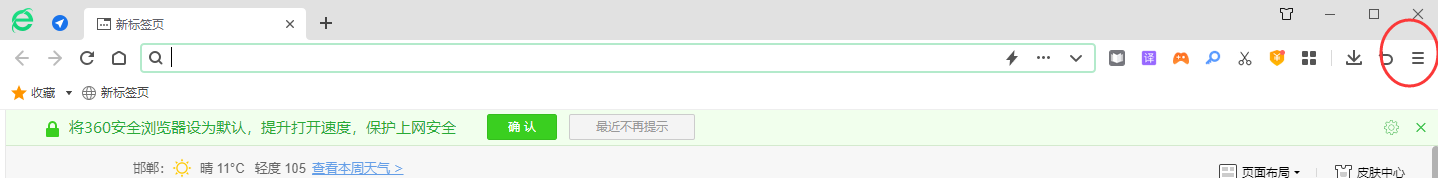 360浏览器怎样开启自动隐藏侧边栏功能