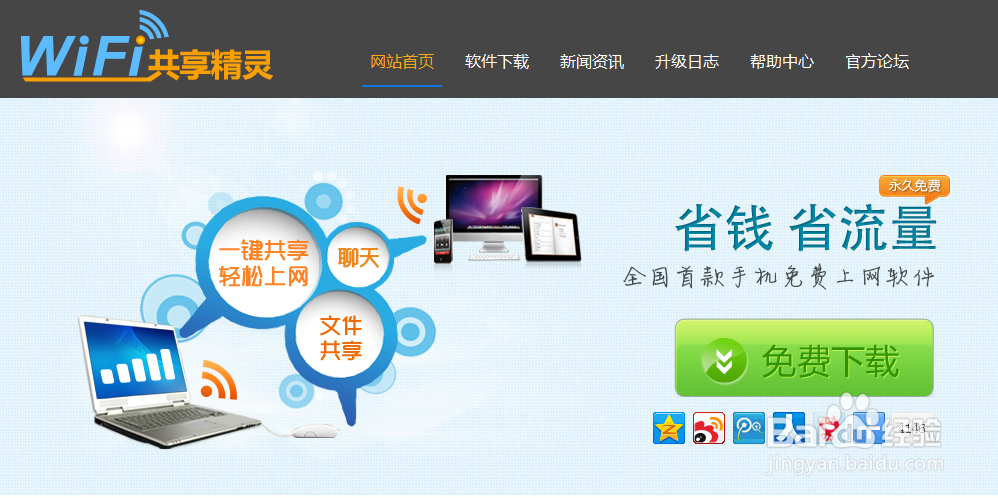 电脑怎么共享wifi 怎么用电脑做路由器