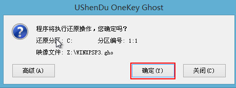 u盘安装xp系统