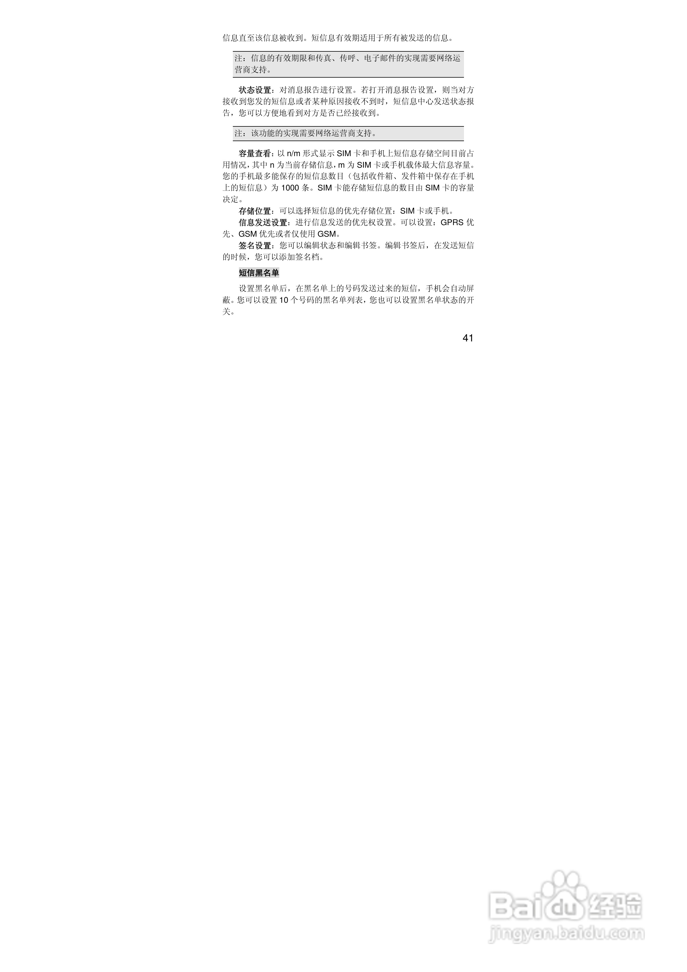 联想Lenovo A310手机使用说明书:[5]