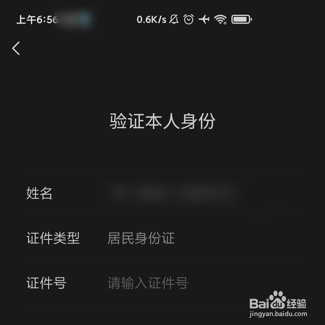 微信的支付密码忘记了怎么找回