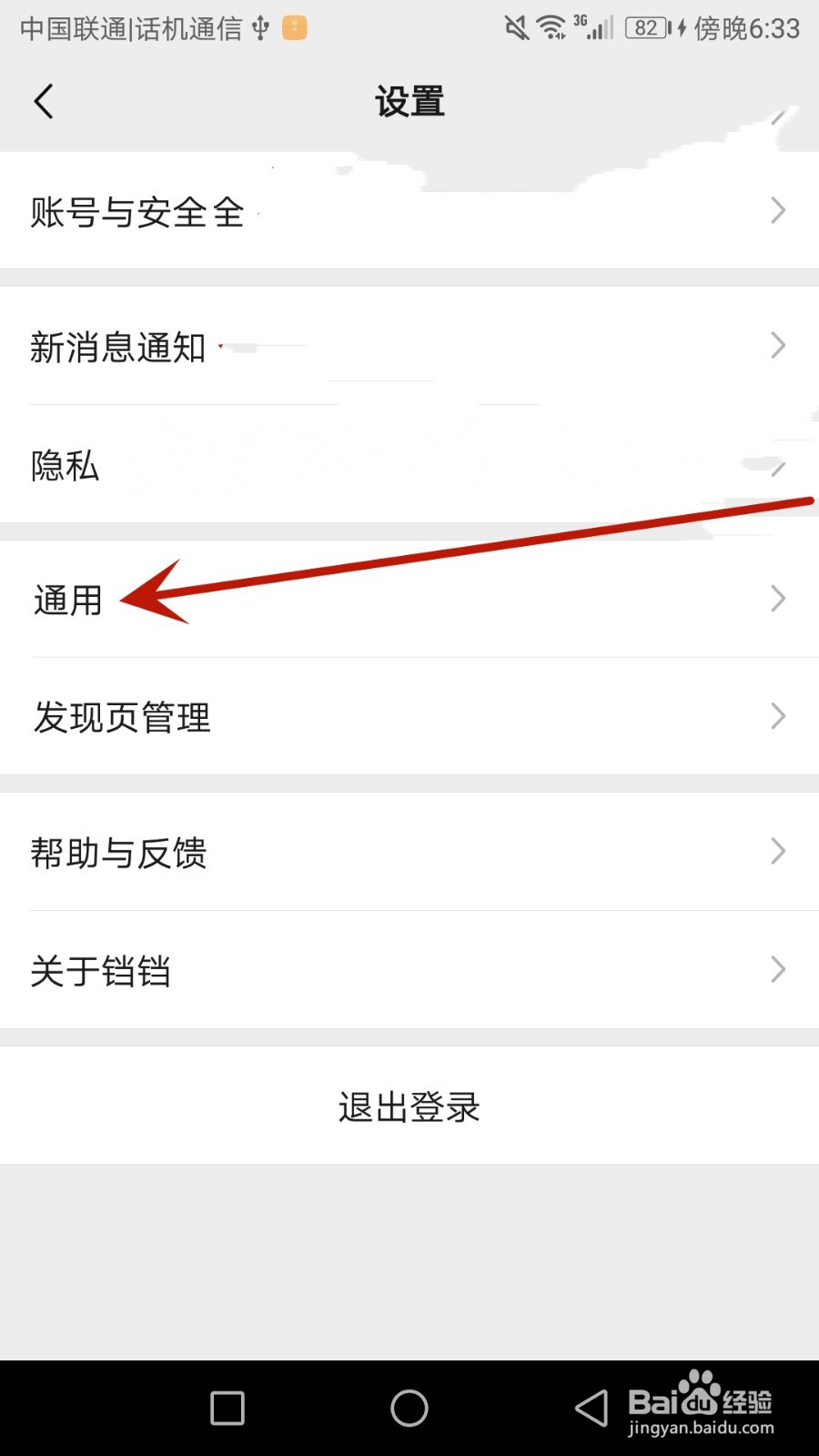 怎么开启铛铛的听筒模式