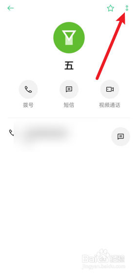 怎么删除手机电话联系人