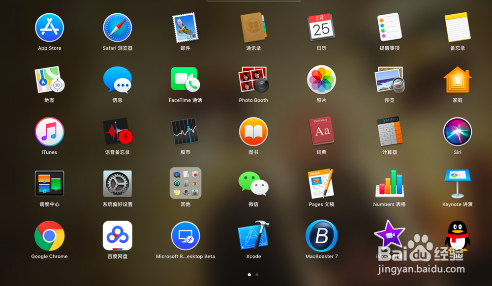 MacBook自带的地球搜索结果怎么分享出去？