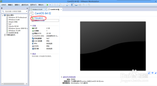 vmware12安装centos7系统详解