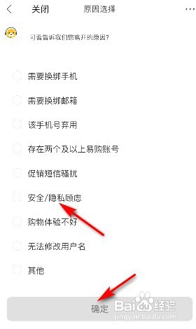 苏宁易购在哪申请注销