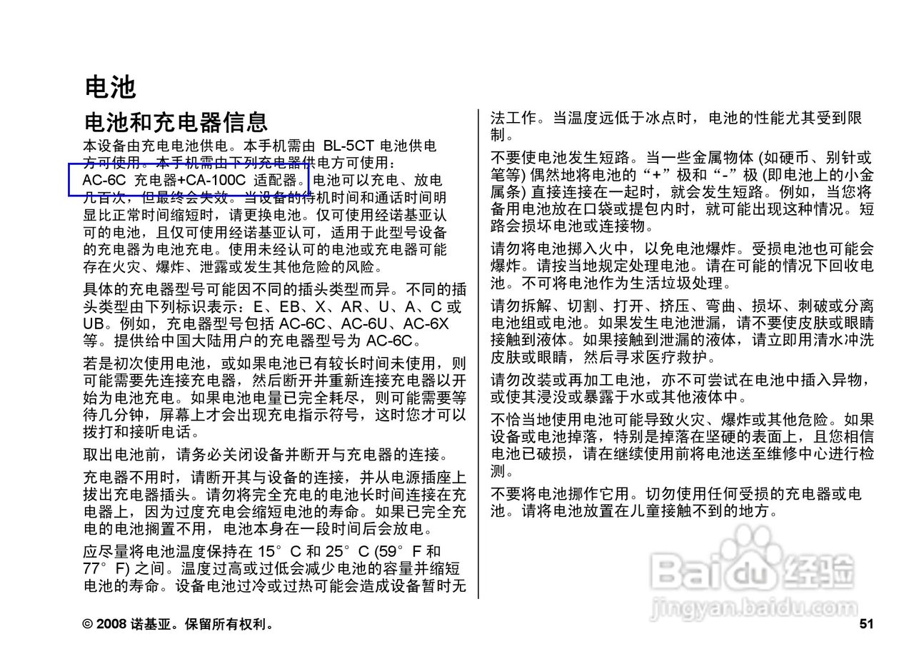 诺基亚5220手机使用说明书:[6]