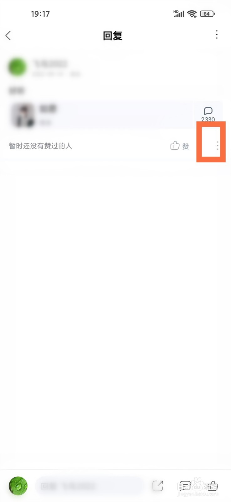 酷狗音乐怎么删除评论自己评论