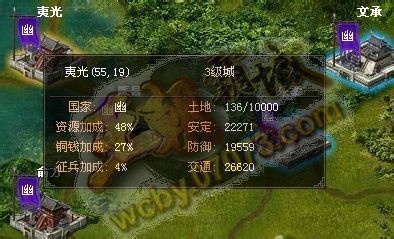 王朝霸域怎么迁城