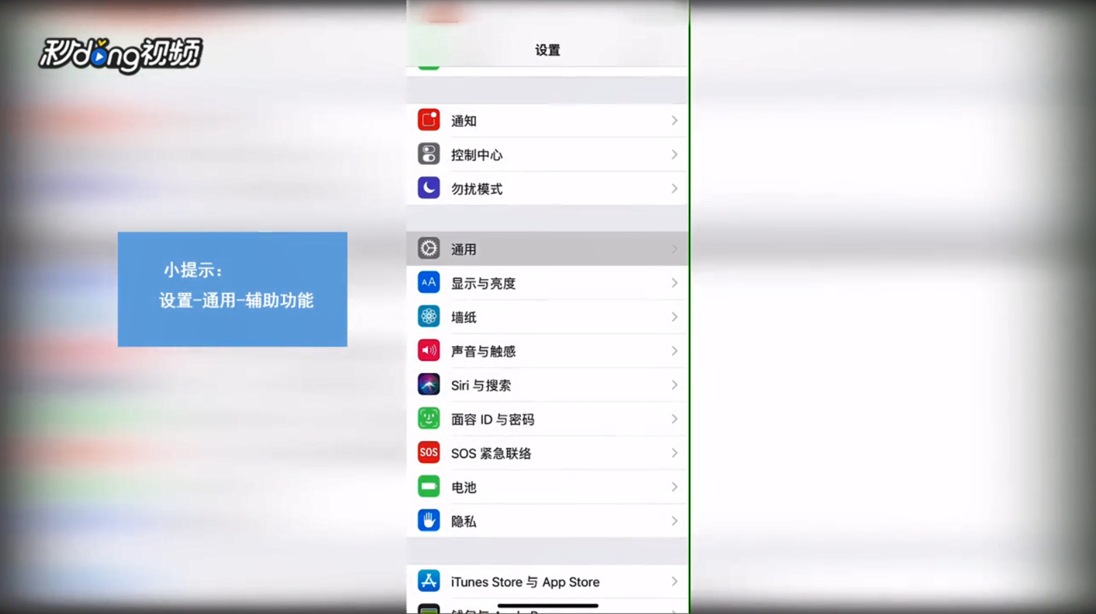 苹果手机上白色小圆圈图标怎么弄出来？