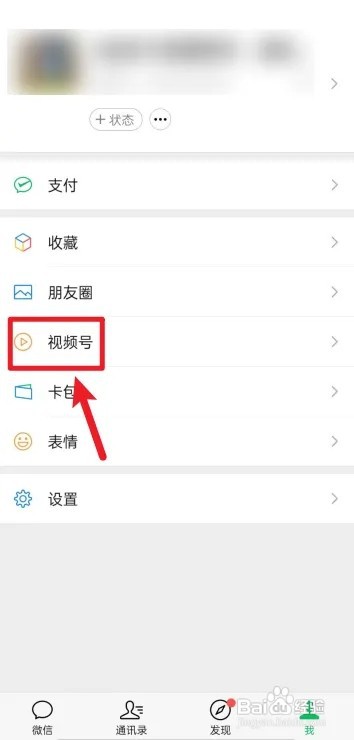 在微信上卖东西如何操作