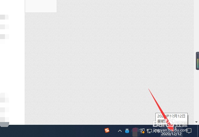 Win10系统如何修改日期和时间？