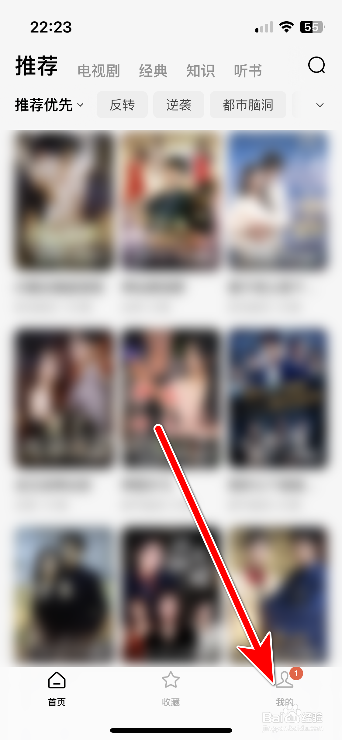 番茄短剧如何设置个人生日时间