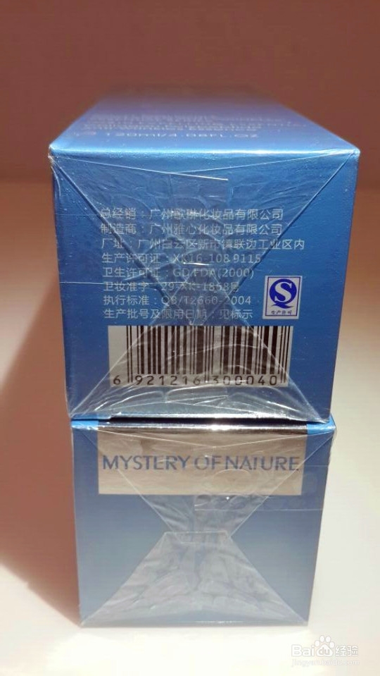 如何买到正品的菩古玛丽海洋之水