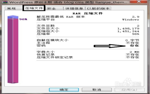 如何为压缩文件设密码?压缩包怎么设密码?