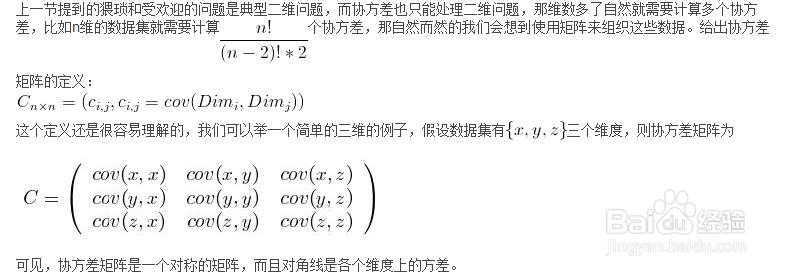 python 线性代数：[12]求协方差矩阵