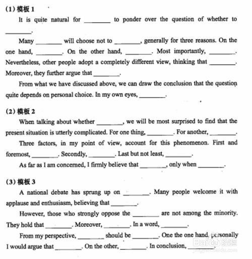 如何高效准备英语四级考试