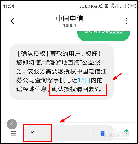 移动卡,联通卡,电信卡手机怎么查询个人行程轨迹