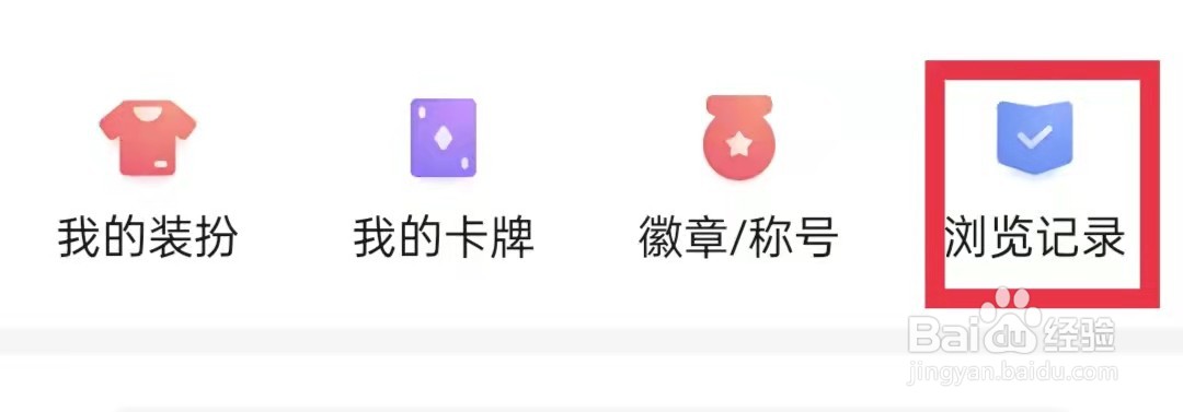 起点读书怎么清空浏览记录