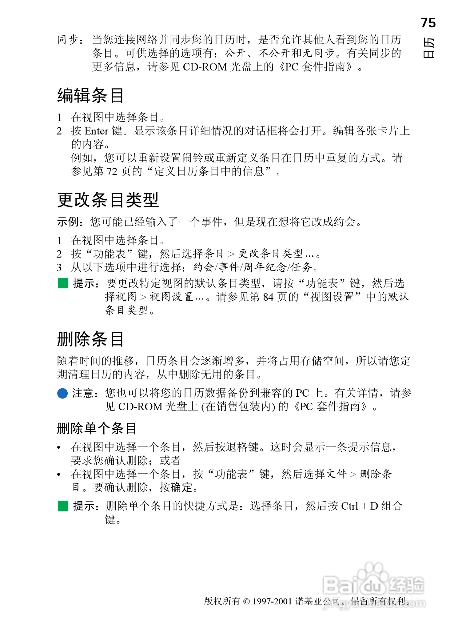 诺基亚9210C手机使用说明书:[9]